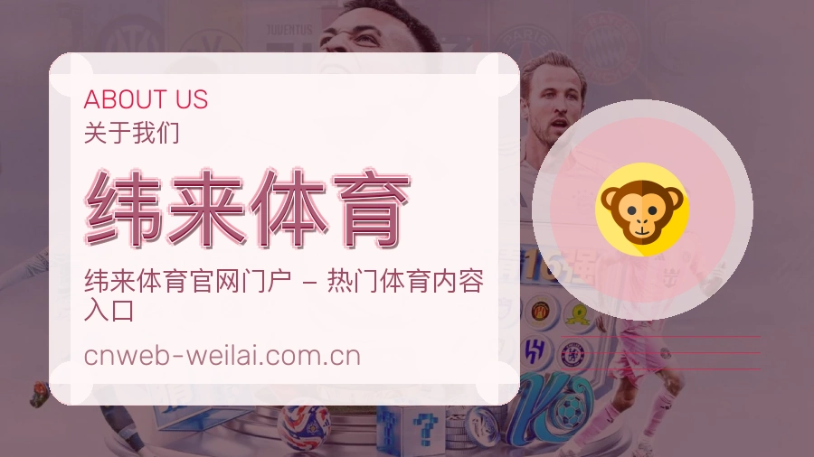 纬来体育团队与运营中心环境