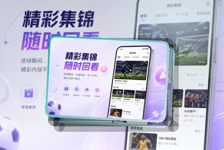 纬来体育苹果安卓应用获取,开赛前一步装好