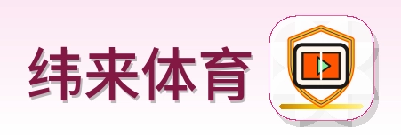 纬来体育 Logo